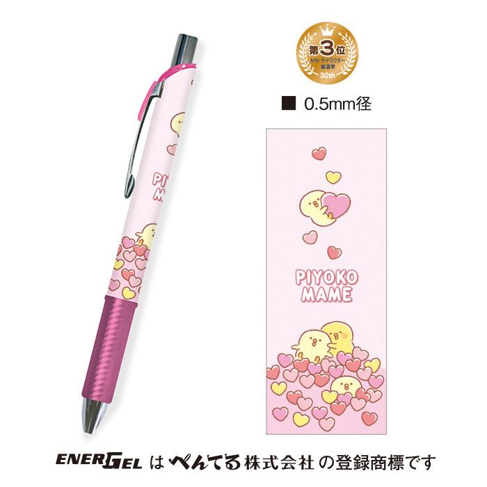 マインドウェイブ エナージェル ボールペン 57475 57476 57477