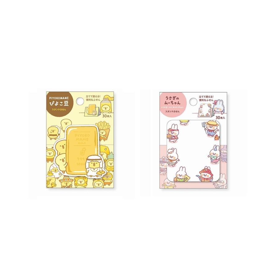 マインドウェイブ スタンドスティックマーカー 付箋 ぴよこ豆 うさぎの