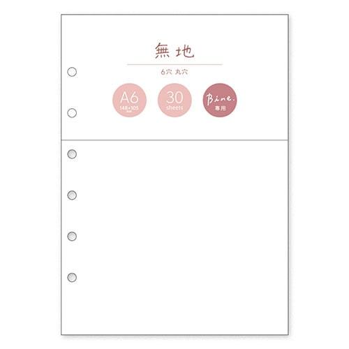 マインドウェイブバイン リフィル57990 無地6穴/丸穴/A6/30シート