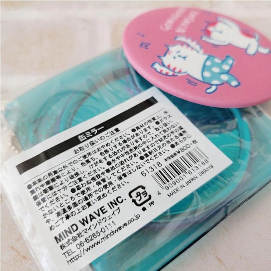 缶ミラー 61318 ごろごろにゃんすけ マインドウェイブ /【メール便OK