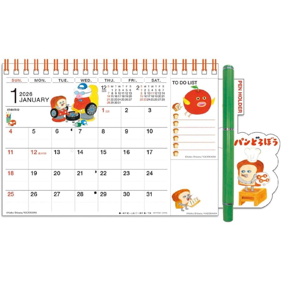 2026年カレンダー ひょっこりスケジュール/パンどろぼう 73 アート