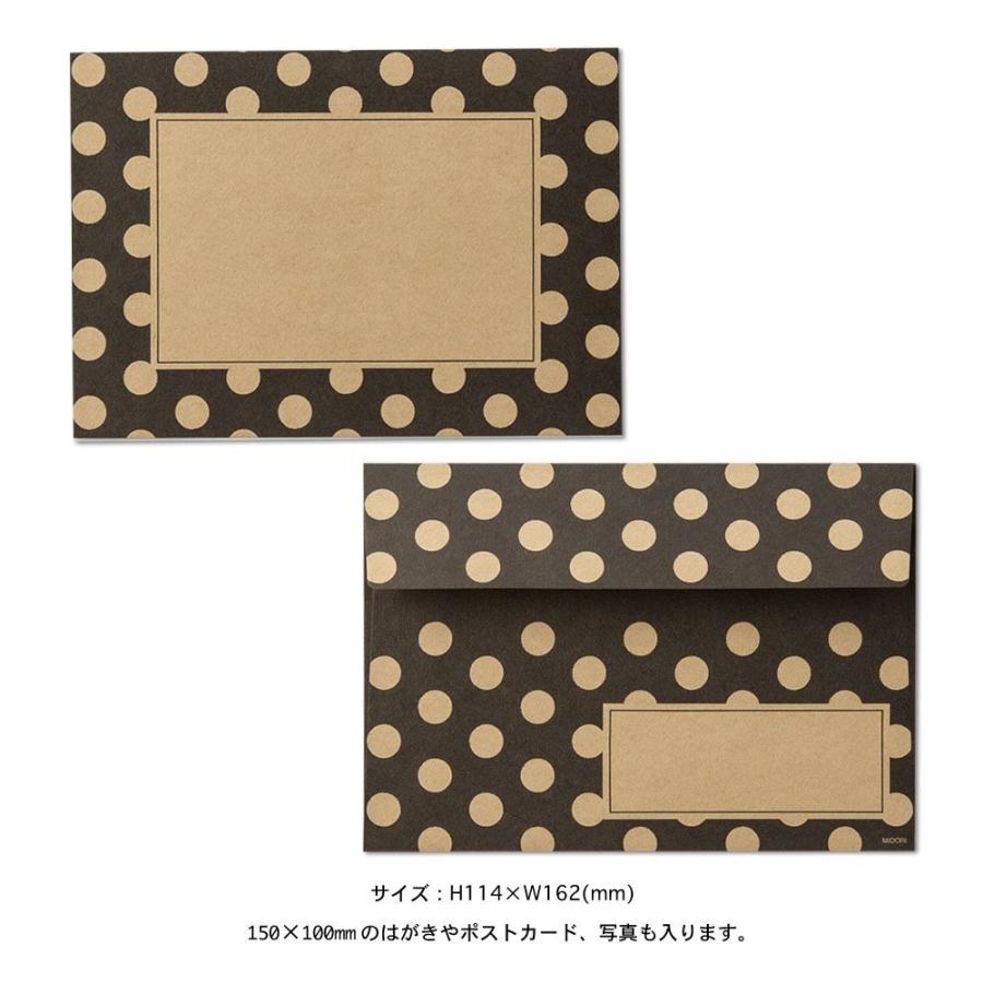 レターセット/ガサガサ/黒/86418-006/ミドリ/デザインフィル/便箋/封筒