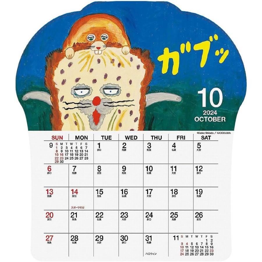 パンどろぼう(カレンダー、本など含めた)グッズ9点セット 2024年 パンどろぼうカレンダー(ダイカット壁掛け) No.086 / 【メール