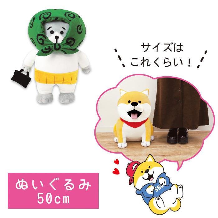 30th ぬいぐるみ 94799 ごろごろにゃんすけ コソコソさん 50cm