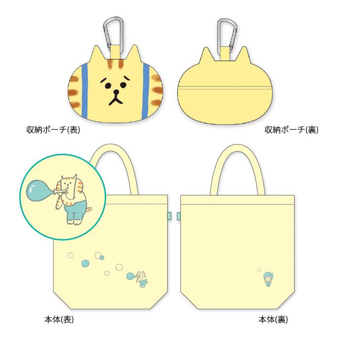 キャラエコバッグ 95024 ごろごろにゃんすけ 【メール便OK】 : 城下