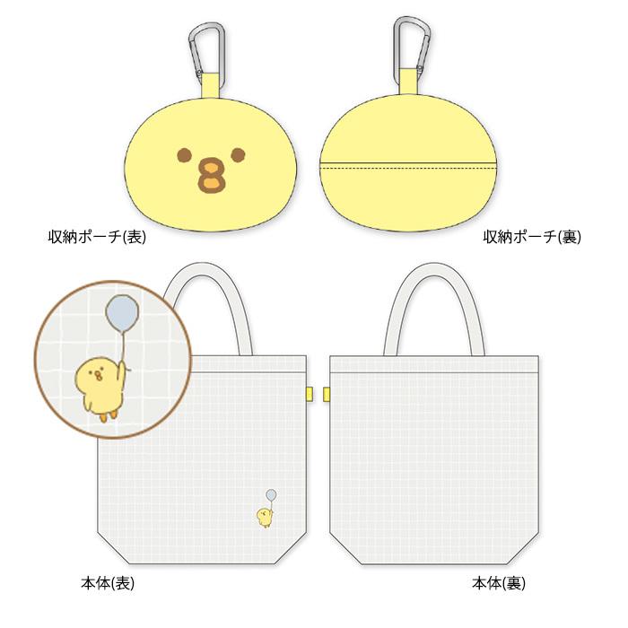キャラエコバッグ 95026 ぴよこ豆 【メール便OK】 : 城下文化堂Yahoo店