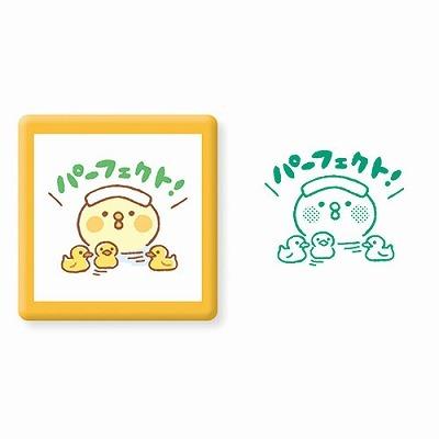 マインドウェイブ 浸透印 ぴよこ豆 パーフェクト 95091 /【メール便OK】｜s-bunkadou