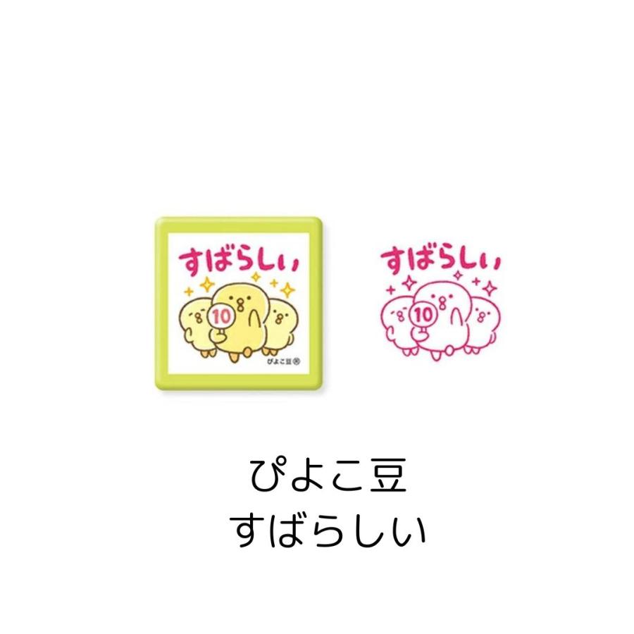ごろごろにゃんすけ&しばんばん ・ぴよこ豆スタンプ・浸透印 95455