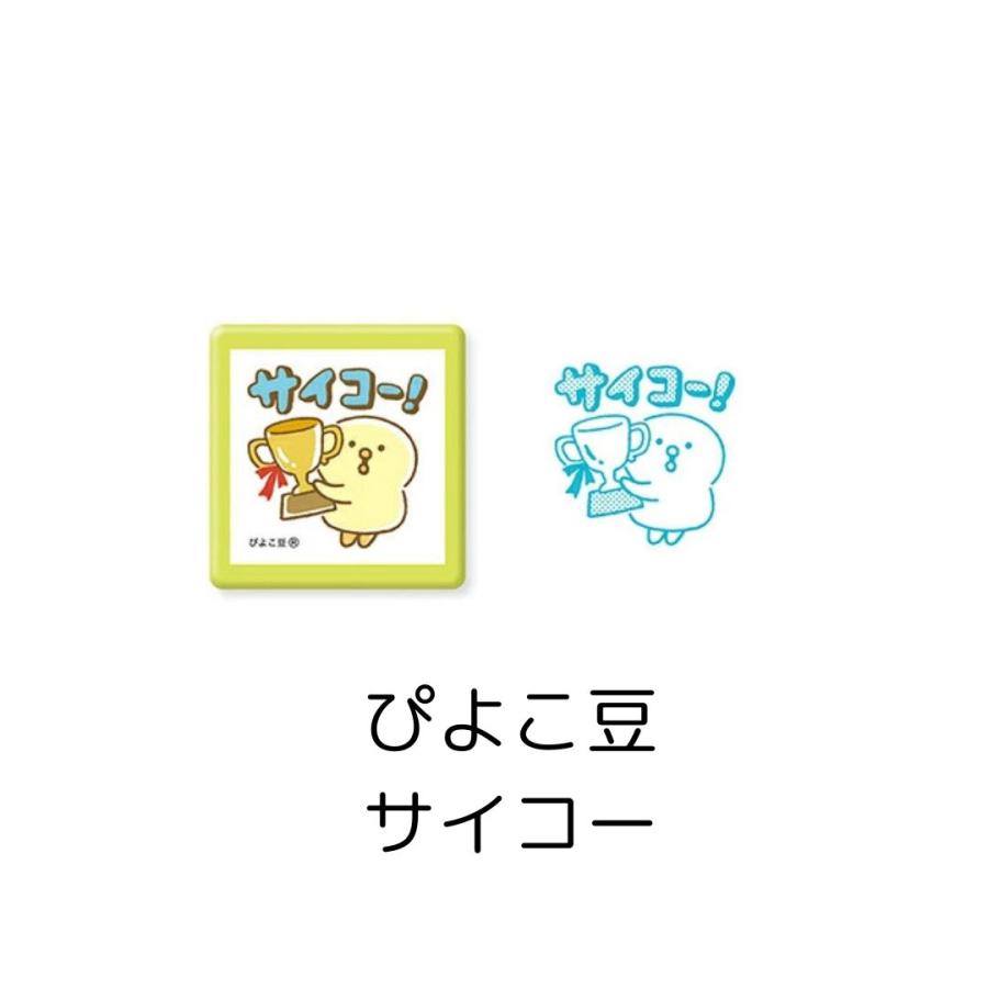 ごろごろにゃんすけ&しばんばん ・ぴよこ豆スタンプ・浸透印 95455