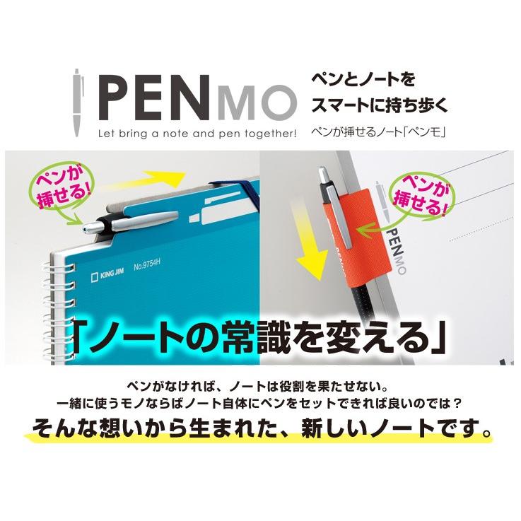 PENMO/ペンモ/セミB5サイズ（無線綴じノート）9765Y/キングジム【DM便OK】｜s-bunkadou｜02