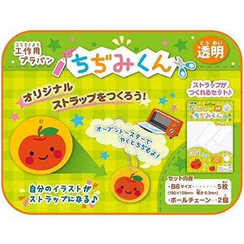 Dm便ok 工作用プラバン オリジナル キーホルダー作り ちぢみくん 透明 B6サイズ 5枚 A Ptb6f 銀鳥産業 ギンポー 工作キット A Ptb6f 城下文化堂yahoo店 通販 Yahoo ショッピング