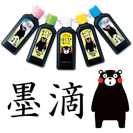 ぼくてきキッズ くまモン柄 Ba15 18 墨汁 墨滴 呉竹 Ba15 18 城下文化堂yahoo店 通販 Yahoo ショッピング