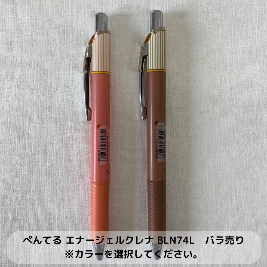 ぺんてる（Pentel） 【廃盤】ぺんてる エナージェルクレナ BLN74L