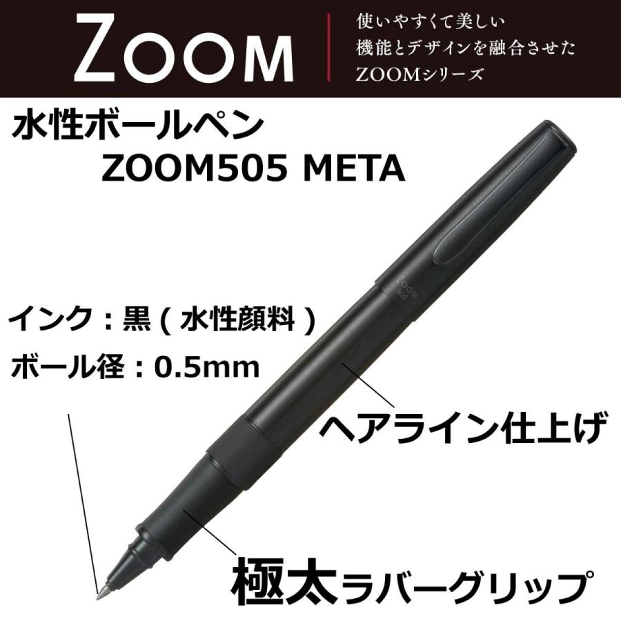 ZOOM505 META ヘアラインブラック 水性ボールペン BW-LZB トンボ鉛筆