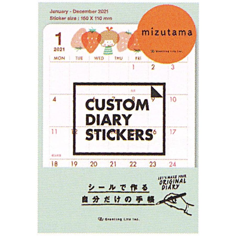 グリーティングライフ 手帳 カスタムダイアリーステッカーズ 2021年 1