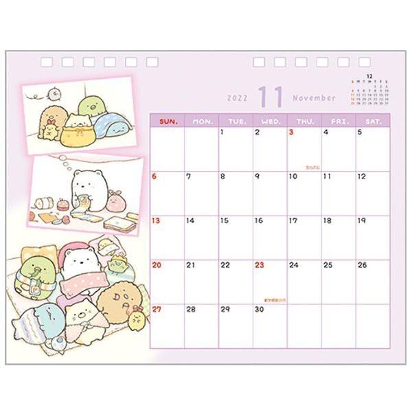 2022年のカレンダー(卓上) 3か月スケジュール / 2022年卓上カレンダー : 2022年カレンダー