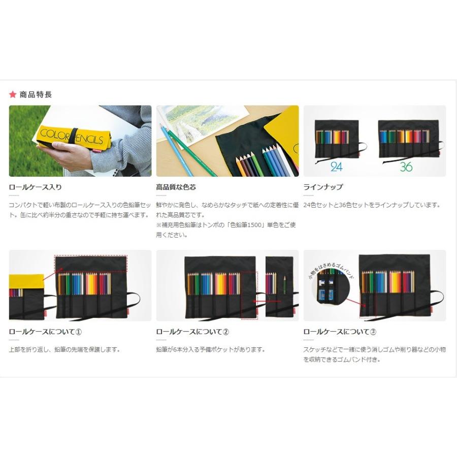 トンボ鉛筆】ロールケース入色鉛筆 24色 NQ CR-NQ24C/色えんぴつ