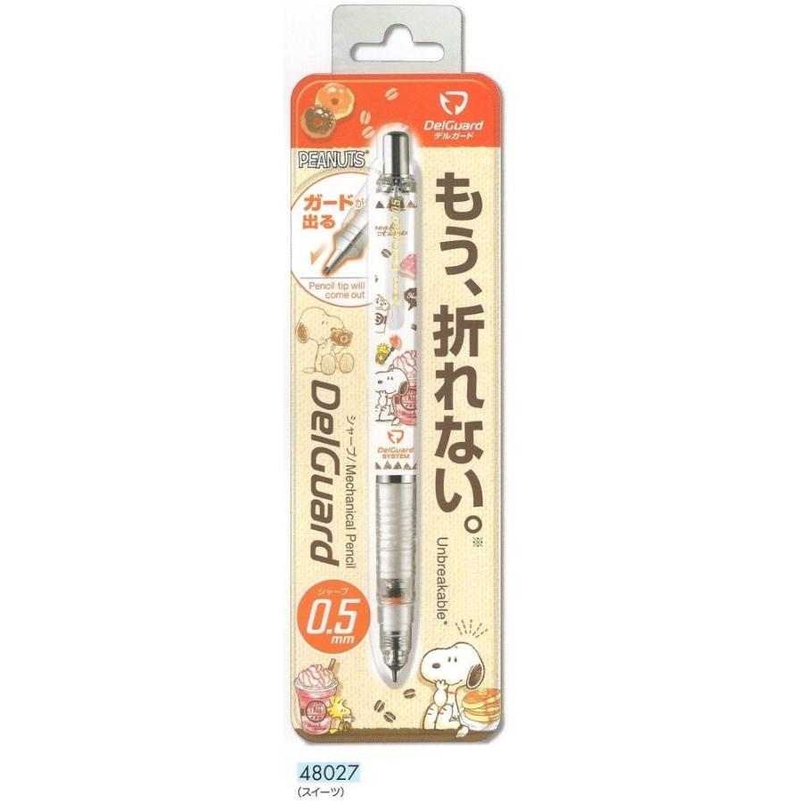 ゼブラ デルガード スヌーピー 0 5mm Cr スイーツ ウッドストック ドリンク 新学期 シャーペン メール便ok Cr 城下文化堂yahoo店 通販 Yahoo ショッピング