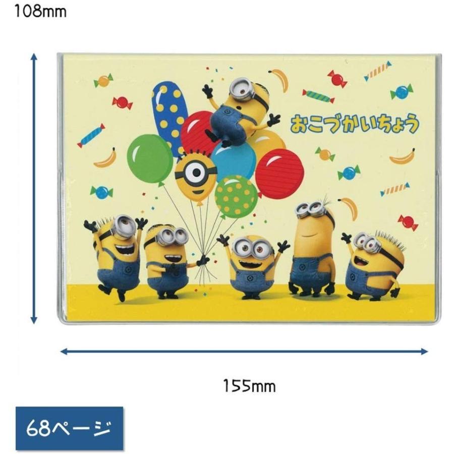 ミニオン おこづかい帳 風船 D058 77 学研ステイフル メール便ok D058 77 城下文化堂yahoo店 通販 Yahoo ショッピング