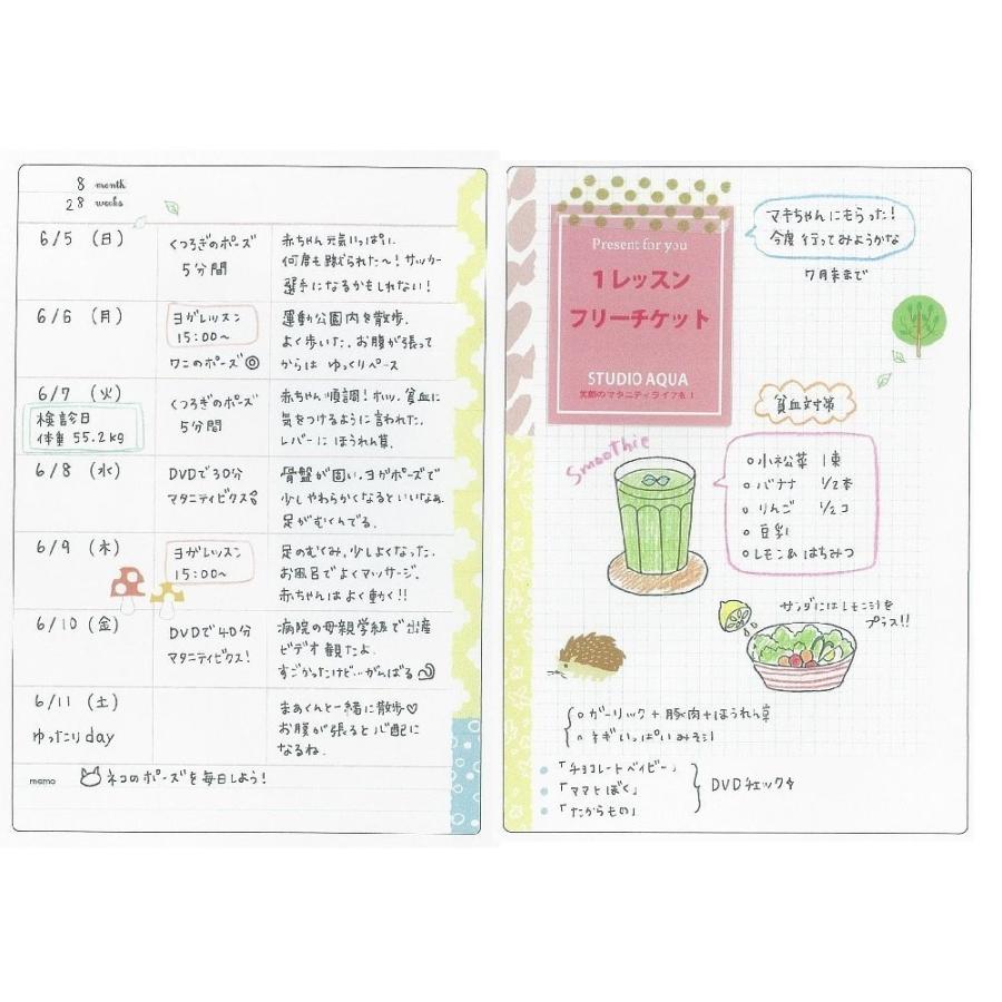 マタニティダイアリー 鳥 妊娠中の日々を記録 D140 06 学研ステイフル 育児日記 出産 Dm便ok D140 06 城下文化堂yahoo店 通販 Yahoo ショッピング