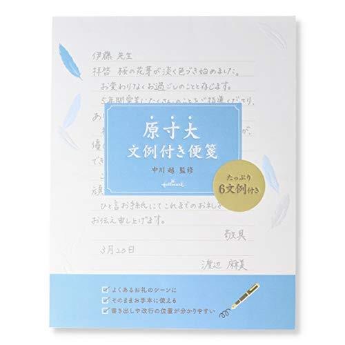 ホールマーク レターパッド 原寸大文例 ブルーフェザー 768 843 手紙 便箋 メール便ok Eep 768 843 城下文化堂yahoo店 通販 Yahoo ショッピング