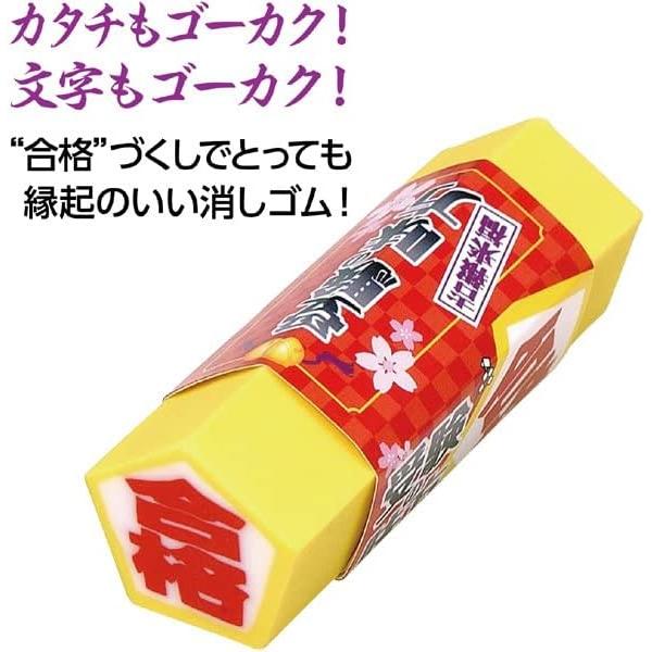 合格消しゴム/角つき消しゴム/シード 消しゴム 受験の味方2 EP-MJ-G2