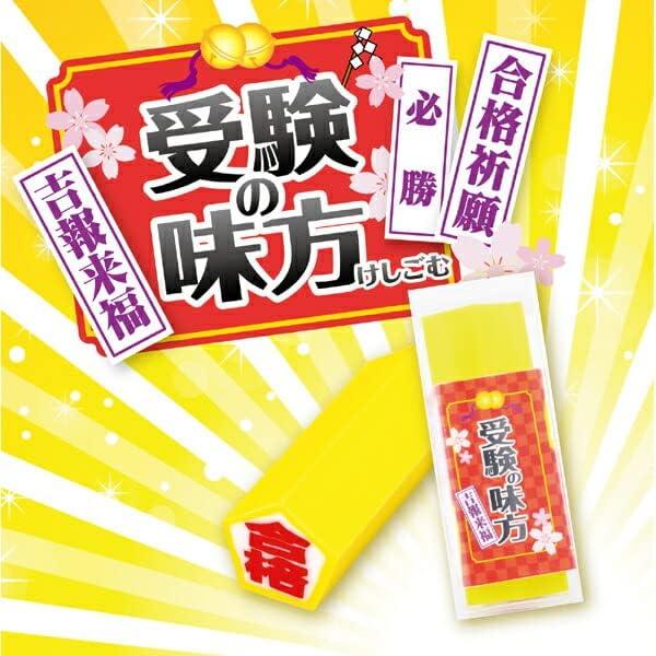 合格消しゴム/角つき消しゴム/シード 消しゴム 受験の味方2 EP-MJ-G2