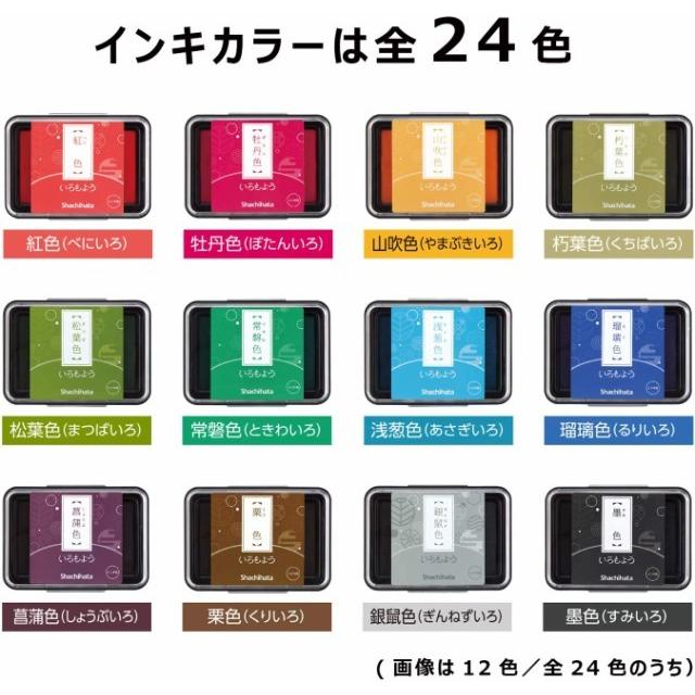 シャチハタ スタンプ台 スタンプパッド いろもよう 縹色 (はなだいろ) HAC-1-CB【メール便OK】｜s-bunkadou｜06