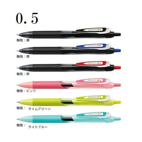 サラサドライ 0.4 0.5/超速乾性インク採用/ジェルボールペン/JJS31