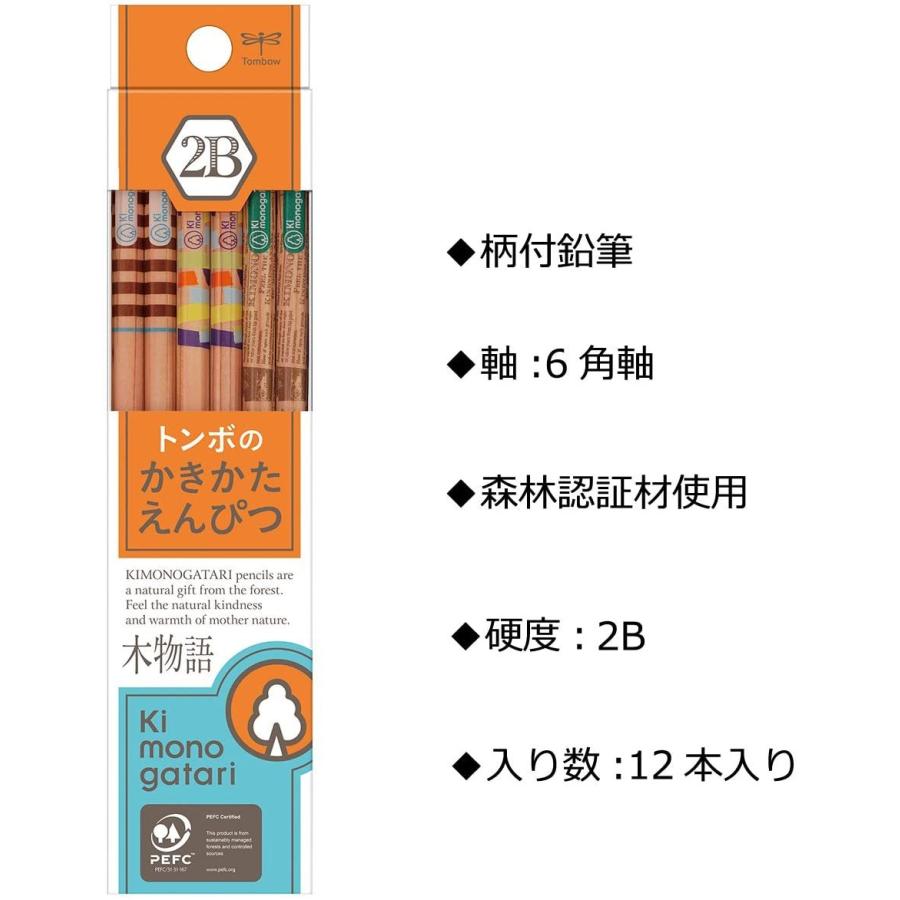 トンボ鉛筆 鉛筆 木物語 かきかた 2B オレンジ柄 1ダース KB-KF03-2B 【メール便OK】｜s-bunkadou｜02