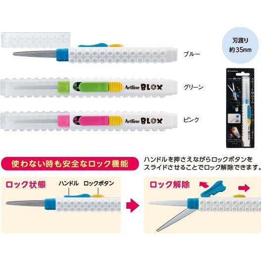 スティック型はさみ Artline BROX アートライン ブロックス シャチハタ