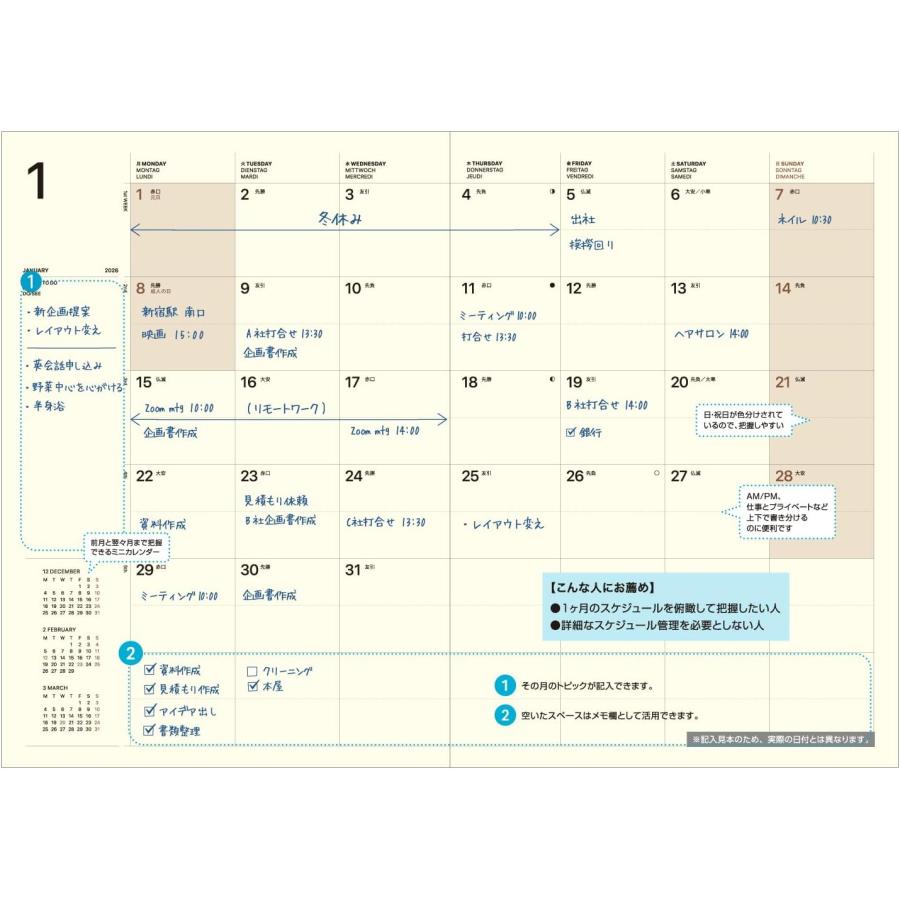 ラコニック 手帳 リフィル 2026年 A5 マンスリー LAMD94-90 (2025年12