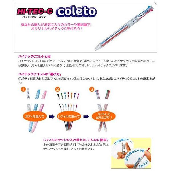 PILOT（パイロット） ハイテックCコレト/ミー/本体ボディー 4色用
