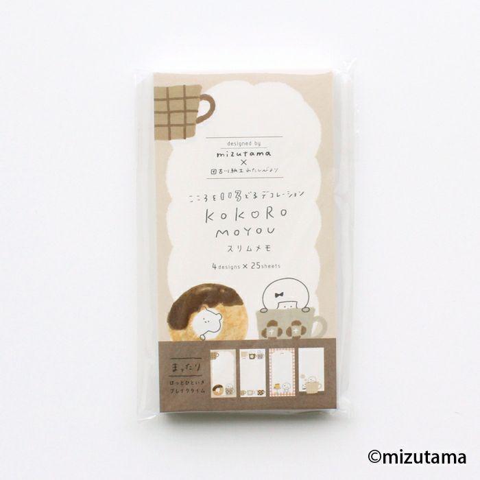 限定】mizutama×古川紙工わたしびより スリムメモ まったり