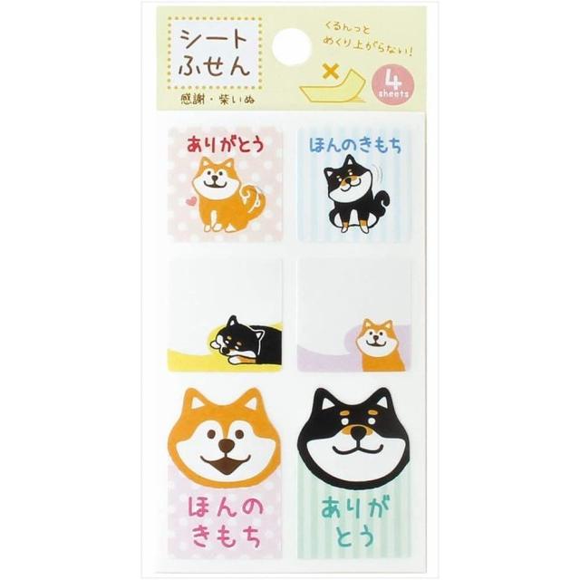 【新品】柴いぬ　和紙シート付箋　感謝　パインブック　お礼 新品】柴いぬ 和紙シート付箋 感謝 パインブック お礼 公式