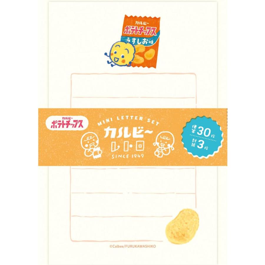 古川紙工 レターセット カルビーレトロ ミニレターセット そえぶみ箋