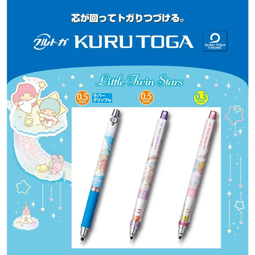 三菱鉛筆 限定 クルトガ リトルツインスターズ サンリオ Tガーデン M3