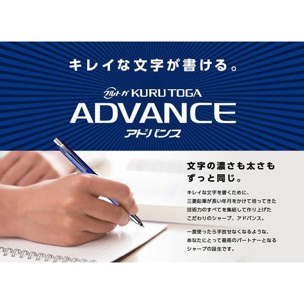 クルトガ アドバンス ( ADVANCE )キレイな文字が書けるシャープ◆ 0.5mm/M5-559【三菱鉛筆】メール便OK｜s-bunkadou｜03