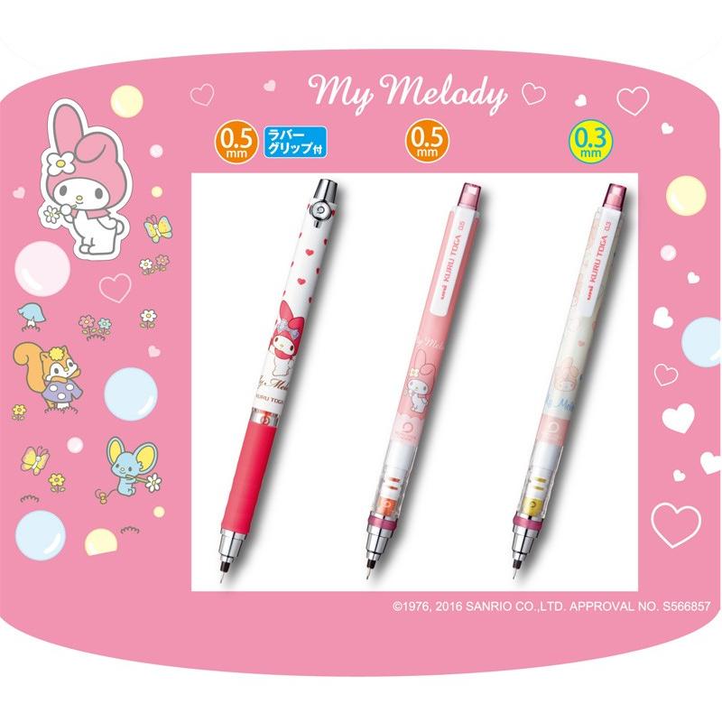 限定 クルトガ マイメロディ サンリオ Mライトピンク M5 650sr1pmlp 三菱鉛筆 シャープペン メール便ok M5 650sr1pmlp 城下文化堂yahoo店 通販 Yahoo ショッピング