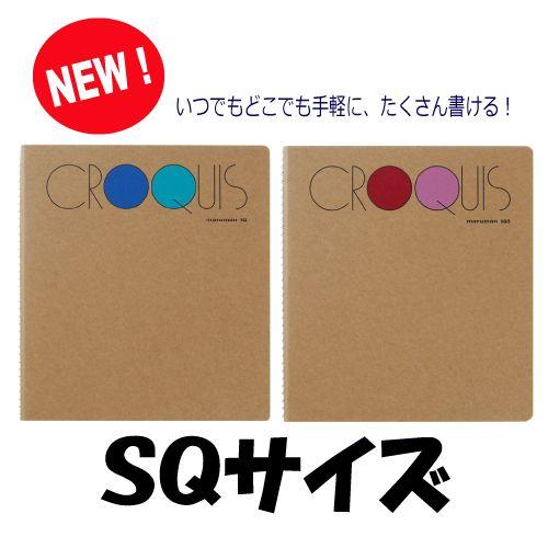 マルマン クロッキーブック Sq サイズ L判1 4サイズ 176 155mm Sq Sq2 Maruman メール便ok Mps C0 城下文化堂yahoo店 通販 Yahoo ショッピング