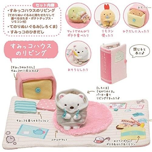 San-X（サンエックス） すみっコぐらし/ぬいぐるみ絵本(すみっコハウス