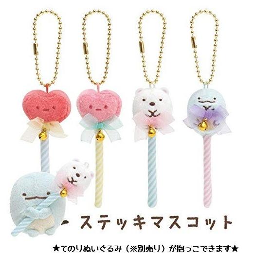 限定 すみっコぐらし しろくまのてづくりぬいぐるみ テーマ ステッキ