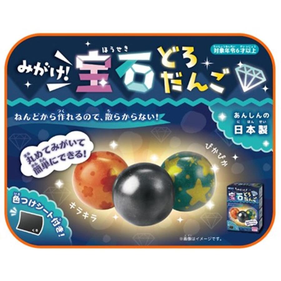 ギンポー みがけ宝石どろだんご N-BMDF 日本製 /【メール便NG】 : 城下