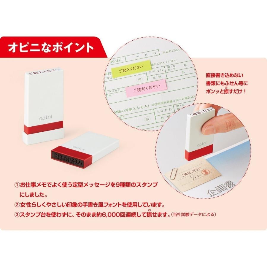 お願いごとスタンプ 【ご返送ください】第2弾 オピニ/OPI-MSA-BR-10 【シャチハタ】ｏｐｉｎｉ/メール便OK｜s-bunkadou｜02