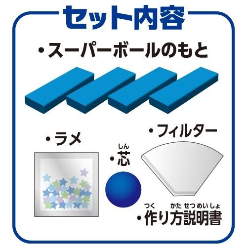 クツワ どでかいスーパーボールをつくろう キラキラブルー Pt133d 実験 スーパーボール 夏休み 自由研究 Pt133d 600 城下文化堂yahoo店 通販 Yahoo ショッピング
