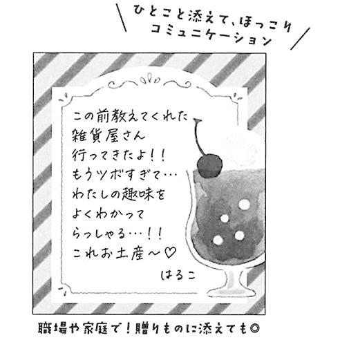 古川紙工 ひとことふせん クリームソーダ Qf112 360 メール便ok Qf112 360 城下文化堂yahoo店 通販 Yahoo ショッピング