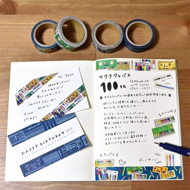 ご購入者様決定꒰未使用꒱サクラクレパス 100周年記念 限定セット 巾着 