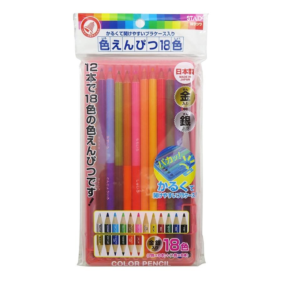 STAD 色鉛筆 18色/12本で18色の色えんぴつです/金・銀入り/ピンク