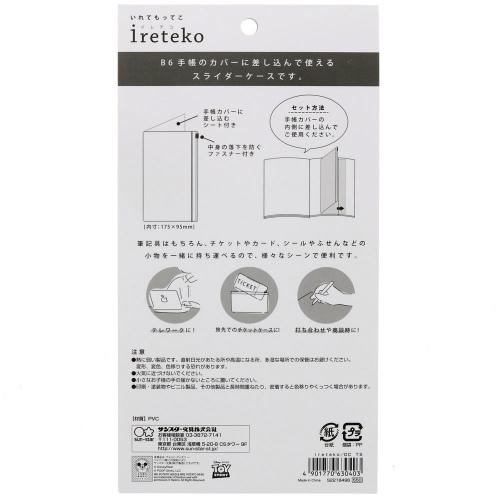 サンスター文具 Sun Star S Ireteko イレテコ スライダーケース ディズニー トイ ストーリー メール便ok S 城下文化堂yahoo店 通販 Yahoo ショッピング