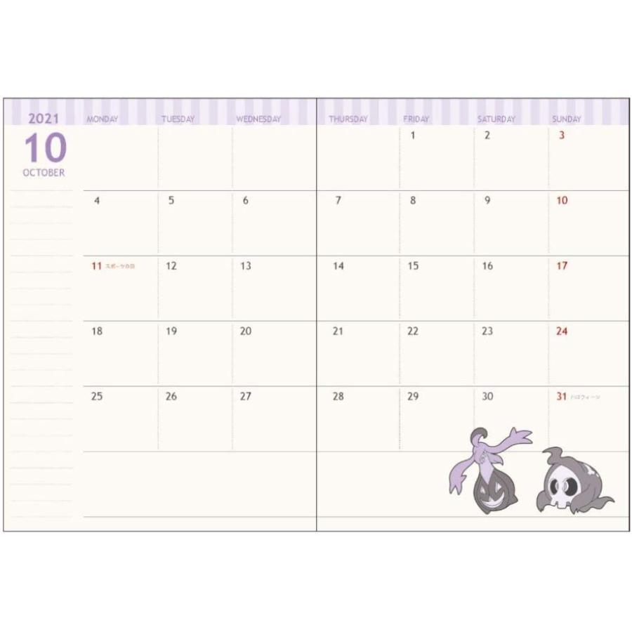 Sale 50 Off サンスター文具 ポケモン 手帳 21年 A6 マンスリー ピカチュウ S 年 10月始まり メール便ok S 城下文化堂yahoo店 通販 Yahoo ショッピング